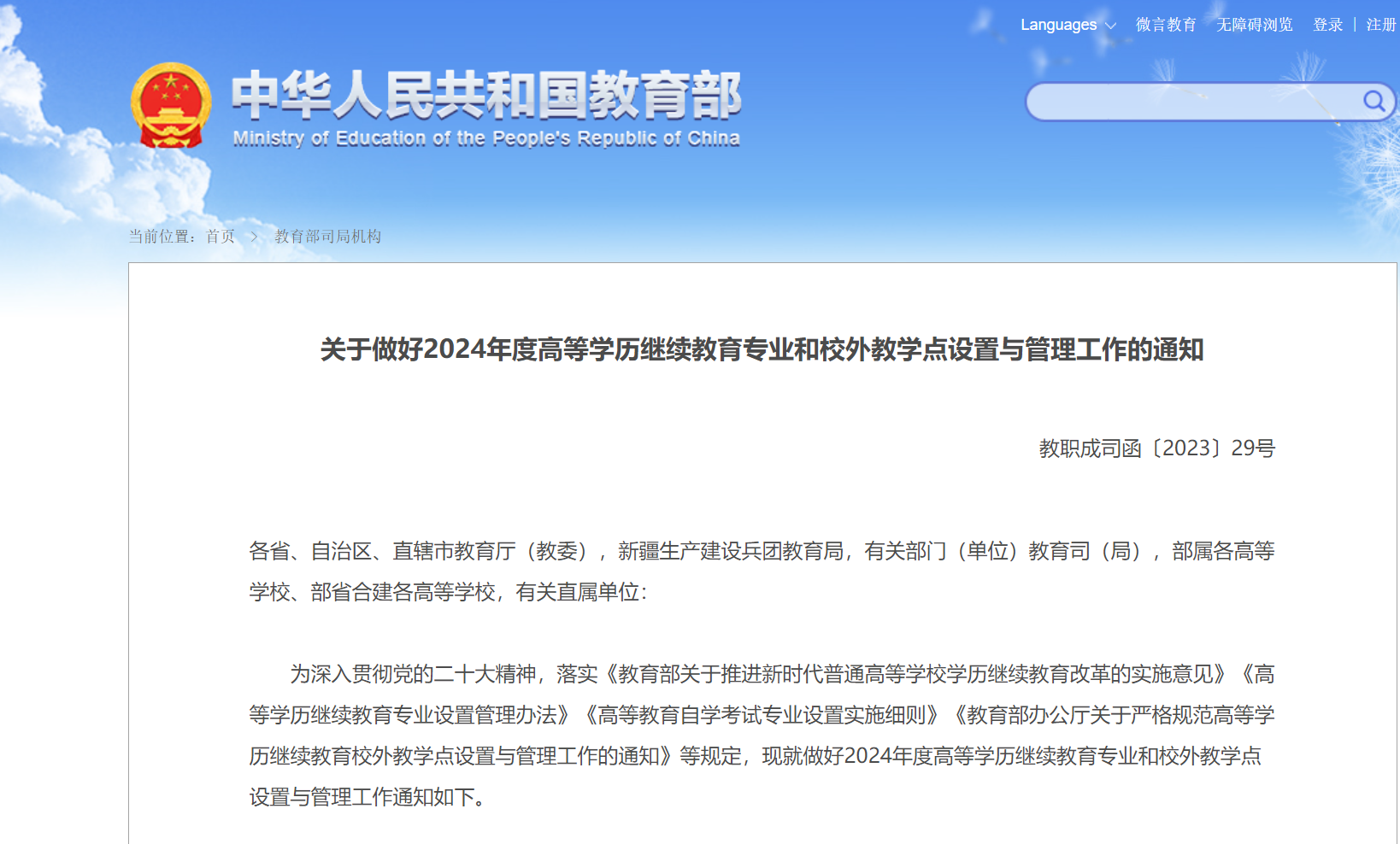 微信图片_20240102092253.png
