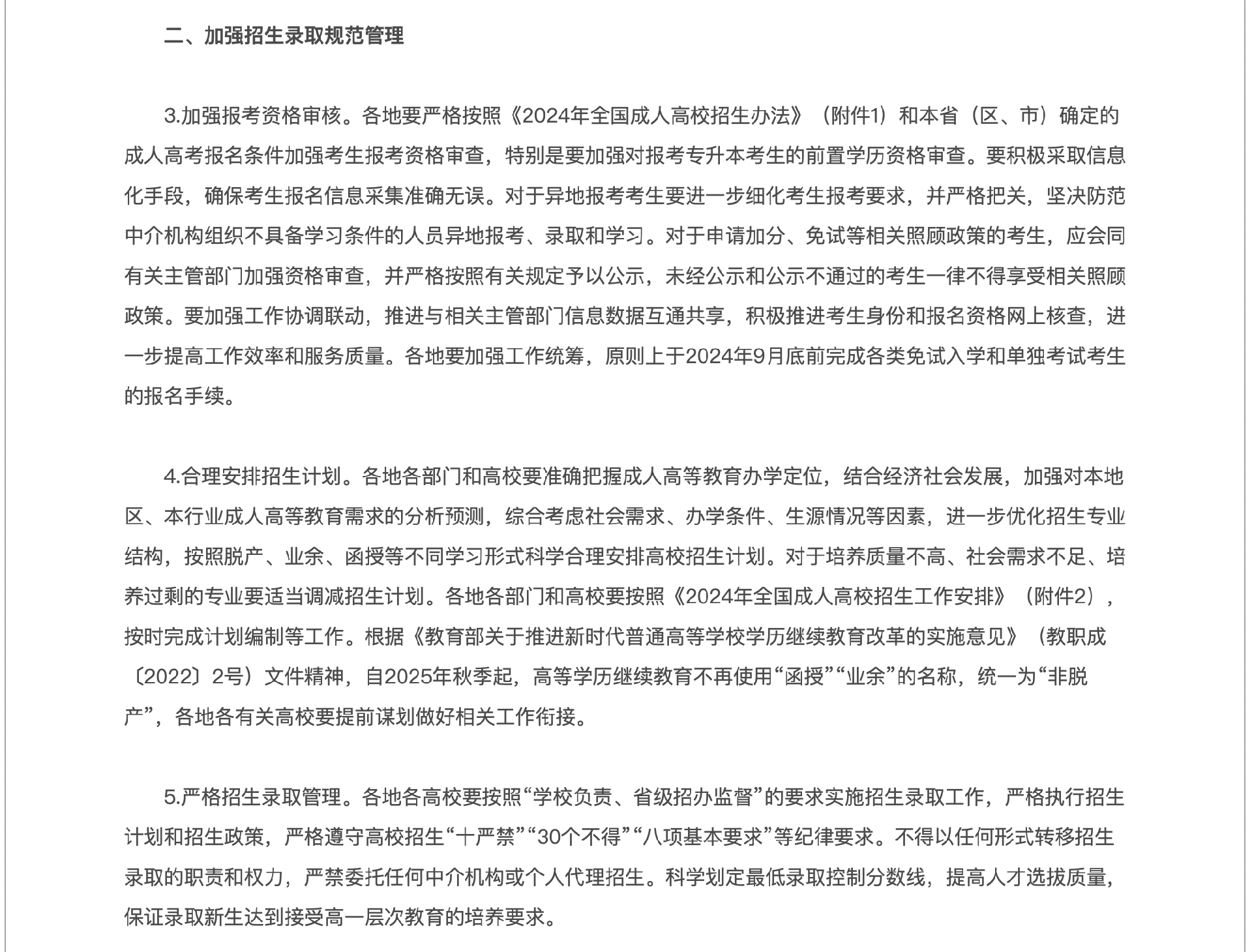 微信图片_20241010153931.png